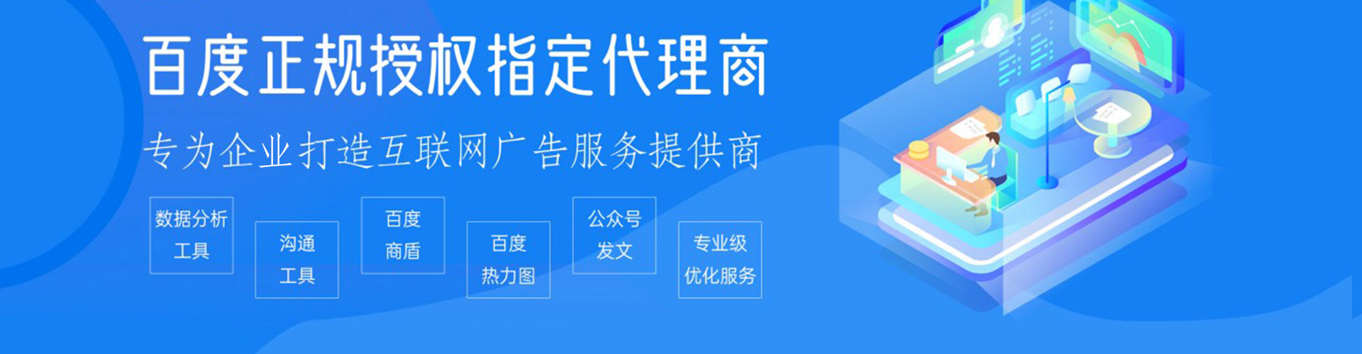 巴塘百度竞价代理