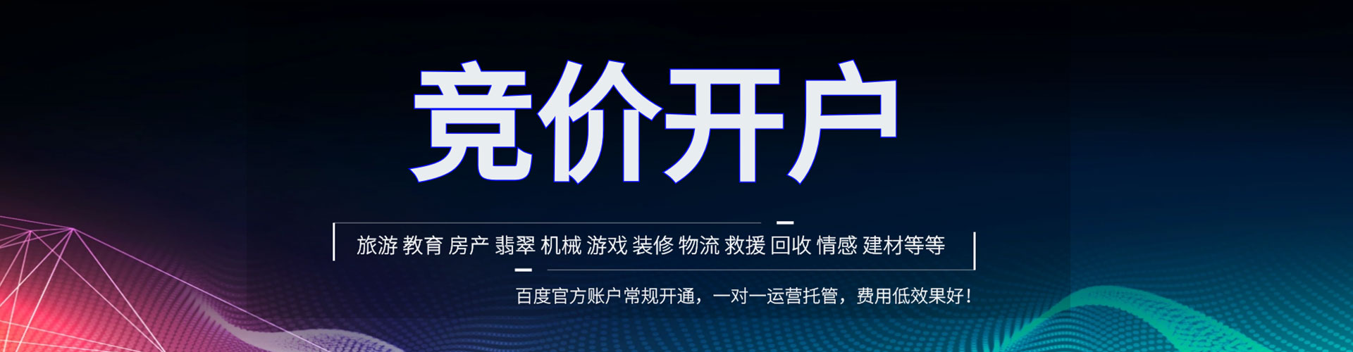 巴塘百度广告推广