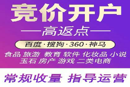 百度竞价托管公司成功案例：提升广告效果的关键